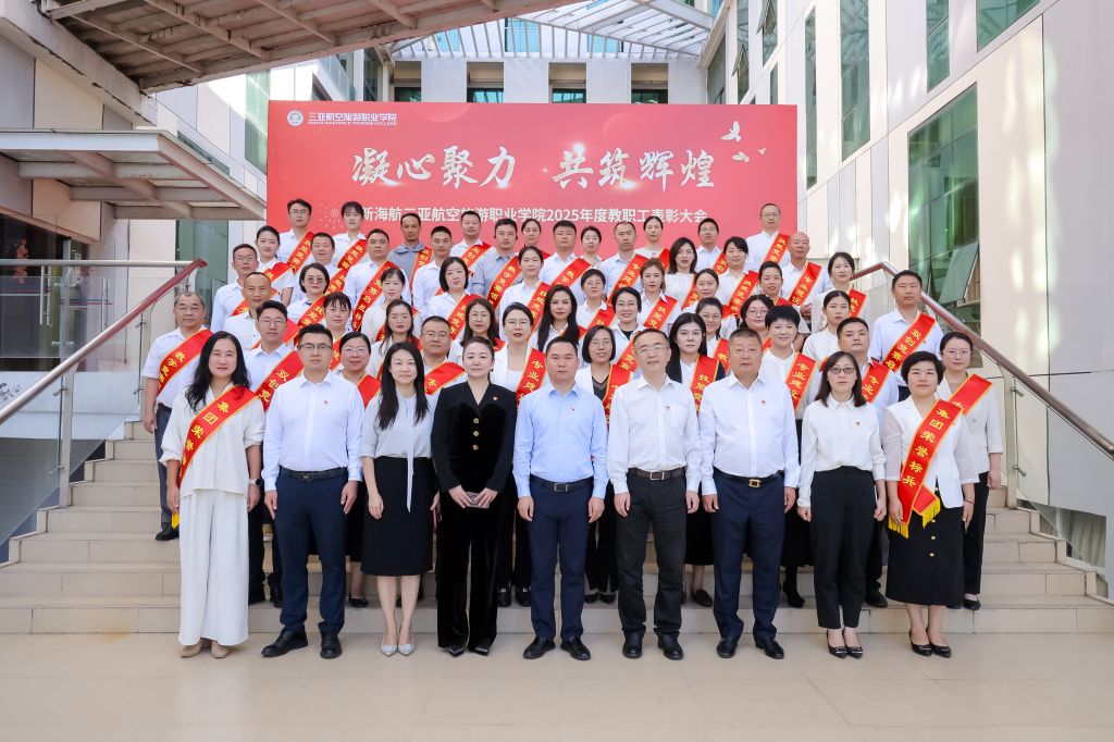 凝心聚力育桃李 共筑辉煌谱新篇——2026世界杯官网2025年度教职工表彰大会圆满举行